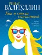 Весна, лето, осень, зима