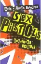 Фред Верморел - Sex Pistols - История изнутри