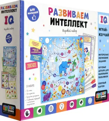Baby Games. Набор игр 3в1. Развиваем интеллект Baby Games. Набор игр 3в1. Развиваем интеллект обложка книги