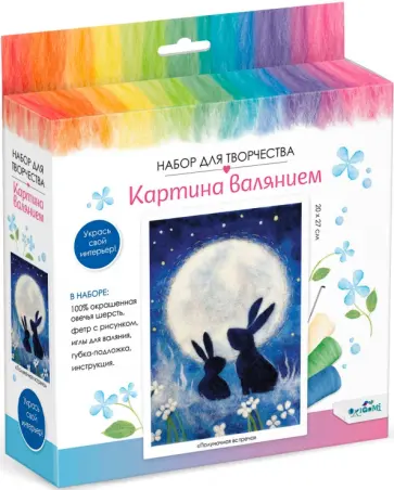 Картина валянием. Полуночная встреча обложка книги