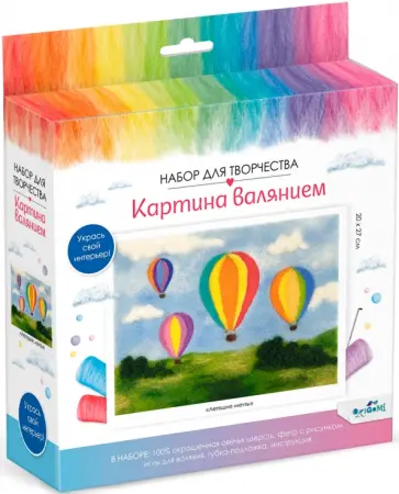 Картина валянием. Летящие мечты обложка книги