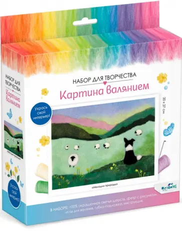 Картина валянием. Мелодии природы обложка книги