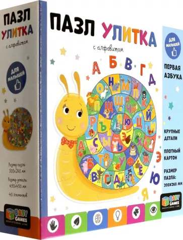 Baby Games. Пазл с алфавитом. Улитка Baby Games. Пазл с алфавитом. Улитка обложка книги