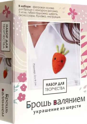 Брошь валянием. Морковка Брошь валянием. Морковка обложка книги