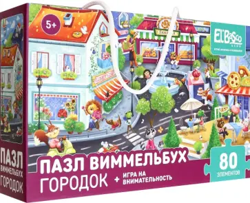 Пазл Городок Пазл Городок обложка книги