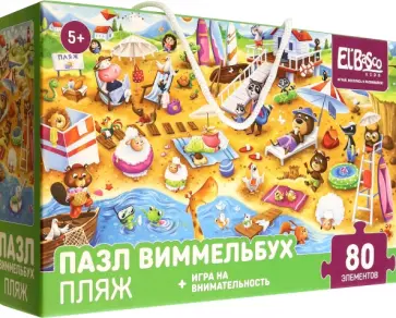 Пазл Пляж Пазл Пляж обложка книги