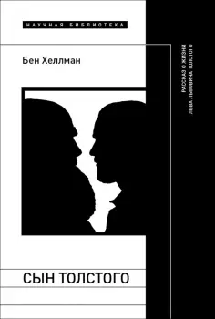 Научная библиотека