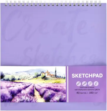 Скетчпад Лавандовое поле, 40 листов обложка книги