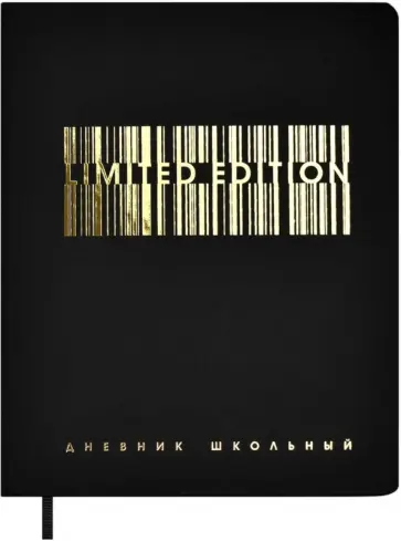 Дневник школьный Штрих код Дневник школьный Штрих код обложка книги