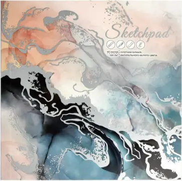 Скетчпад Фактура, 40 листов обложка книги