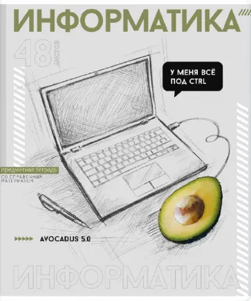 Тетрадь предметная Яркие детали. Информатика, 48 листов, клетка обложка книги