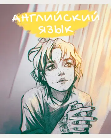 Тетрадь предметная MadnessMalina. Английский язык, 48 листов, клетка обложка книги