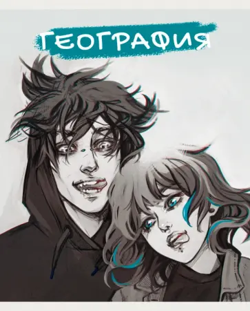 Тетрадь предметная MadnessMalina. География, 48 листов, клетка обложка книги