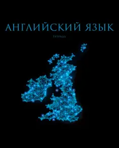 Тетради предметные