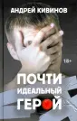 Новый детектив
