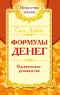 Искусство жизни
