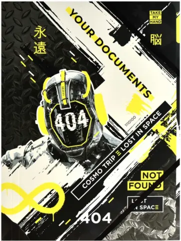 Папка для документов картонная Космотрип, А4+ обложка книги