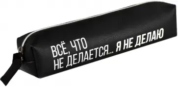 Пенал школьный Фразы с характером обложка книги