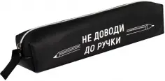 Пенал школьный