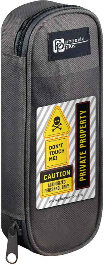 Пенал школьный Частная собственность обложка книги