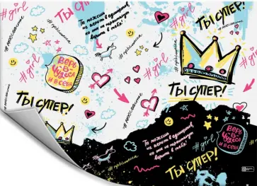 Плёнка цветная для уроков труда Ты супер обложка книги