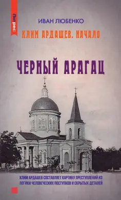 ЛитРес: Детектив