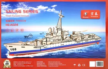 Сборная деревянная модель Эсминец с управляемыми ракетами Сборная деревянная модель Эсминец с управляемыми ракетами обложка книги