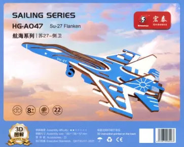 Сборная деревянная модель Фланкен Су-27 Сборная деревянная модель Фланкен Су-27 обложка книги