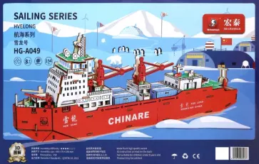 Сборная деревянная модель Контейнеровоз Сборная деревянная модель Контейнеровоз обложка книги