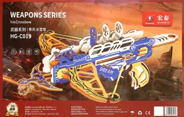 Сборная деревянная модель Арбалет Сборная деревянная модель Арбалет обложка книги