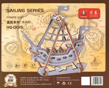 Сборная деревянная модель Пиратский корабль Сборная деревянная модель Пиратский корабль обложка книги