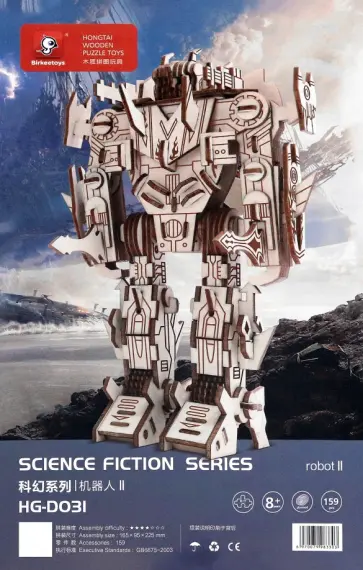 Сборная деревянная модель Робот. Шмель Сборная деревянная модель Робот. Шмель обложка книги