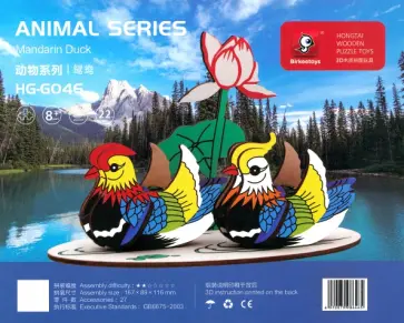 Сборная деревянная модель Утки Мандаринки Сборная деревянная модель Утки Мандаринки обложка книги