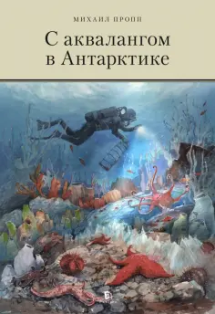 Полярная