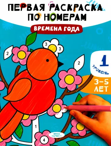 Времена года Времена года обложка книги