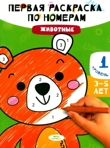 Животные Животные обложка книги