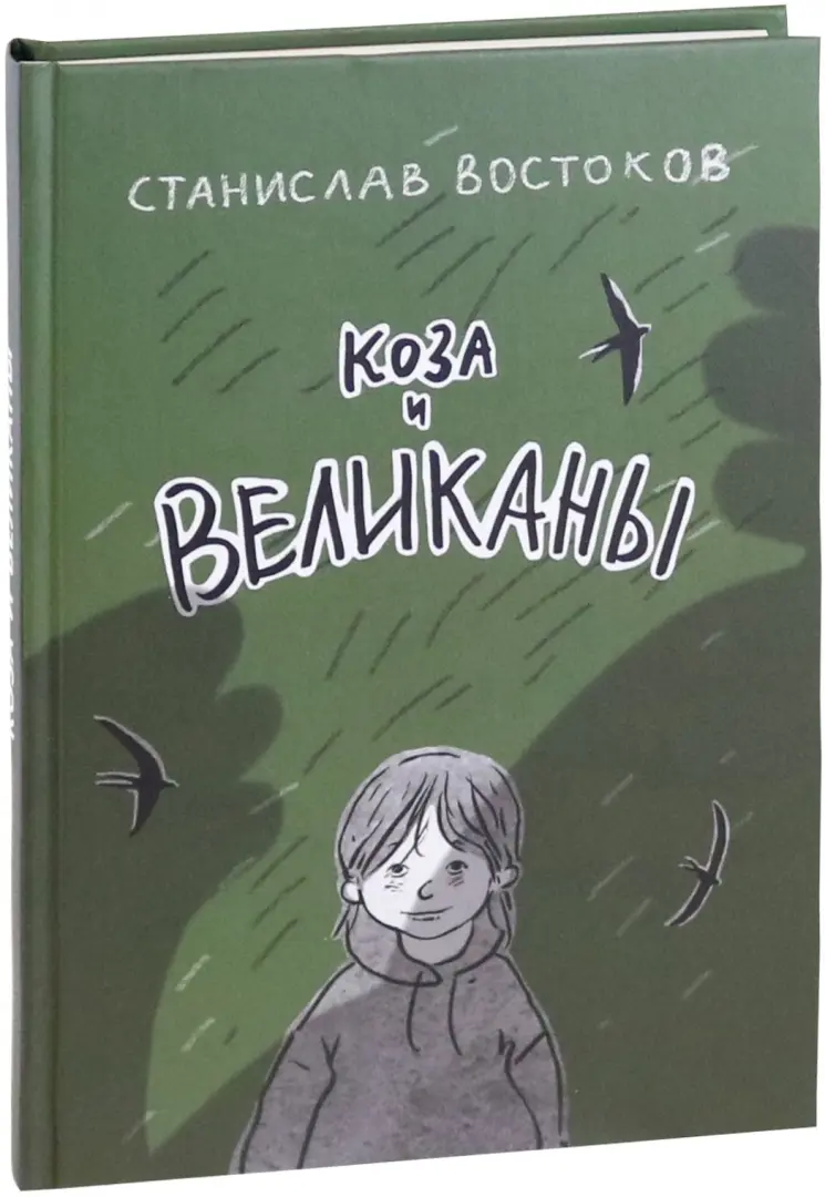 Востоков В.Ф.. Книги онлайн