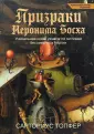 Интеллектуальный хоррор
