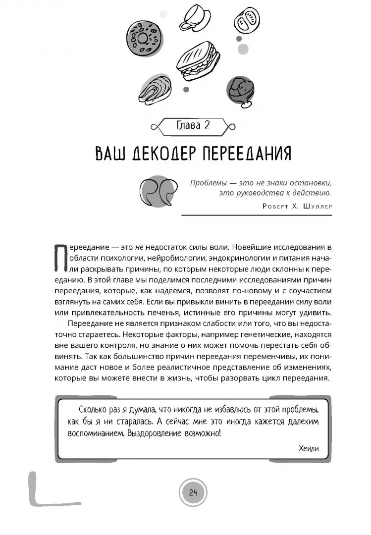 Как перестать есть на ночь: 7 методов избавления от ночного обжорства