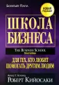 Богатый Папа