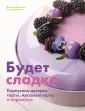 Приятного аппетита