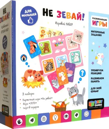 Набор игр Baby Games. Не зевай, лото Набор игр Baby Games. Не зевай, лото обложка книги