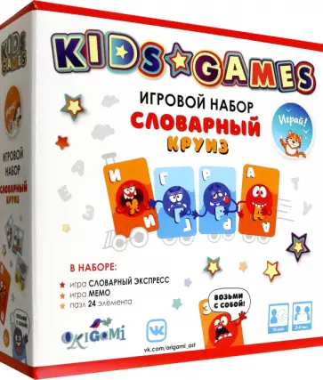 Набор игр Kids Games. Словарный круиз Набор игр Kids Games. Словарный круиз обложка книги