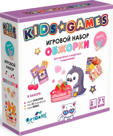 Kids Games. Игровой набор. Обжорки Kids Games. Игровой набор. Обжорки обложка книги