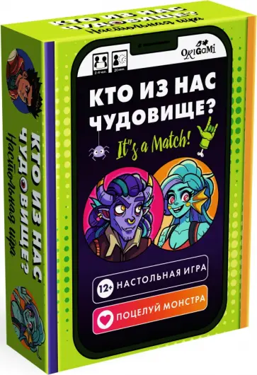 Игра настольная. Кто из нас чудовище Игра настольная. Кто из нас чудовище обложка книги