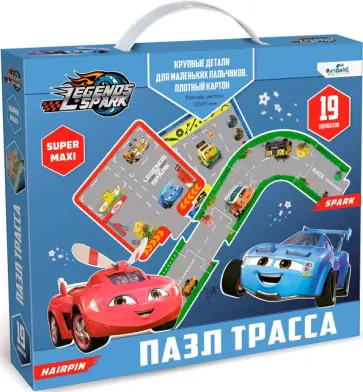 Пазл-19 напольный. Легенды Спарка. Трасса Пазл-19 напольный. Легенды Спарка. Трасса обложка книги