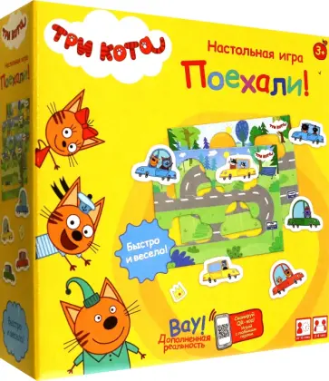 Игра настольная Три кота. Поехали! обложка книги