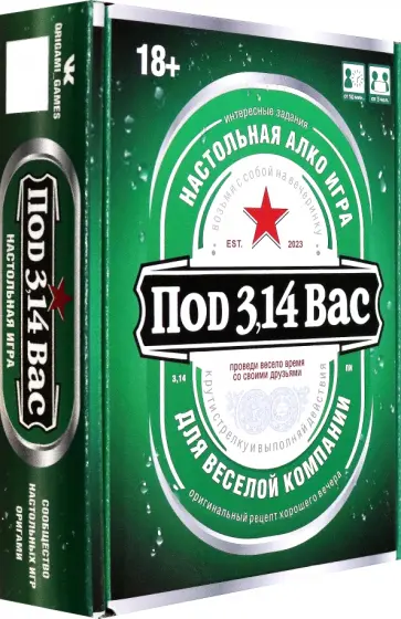 Игра настольная. Под 3,14вас обложка книги