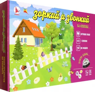 Игра Зоркий Звонкий. На опушке Игра Зоркий Звонкий. На опушке обложка книги