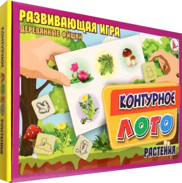 Лото контурное Растения Лото контурное Растения обложка книги